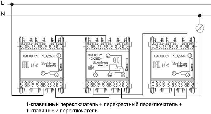 переключатель 1-клавишный Systeme Electric серии ArtGallery - пример подключения