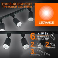 купить Комплект светильников на трек однофазные черные 6шт+аксессуары 96Вт 4000К 8100лм Ledvance в Иванове Комплект светильников на трек однофазные черные 6шт+аксессуары 96Вт 4000К 8100лм Ledvance