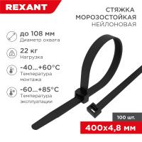 Хомут 400*4,8мм нейлон черный морозостойкий Rexant 100шт