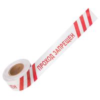 купить Лента оградительная 75мм*250м «Проход запрещен» Rexant в Иванове Лента оградительная 75мм*250м «Проход запрещен» Rexant