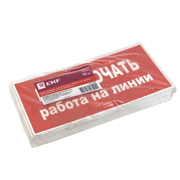 Знак пластик "Не включать! Работа на линии" S01 (100х200мм.) EKF 