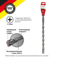 купить Бур SDS+ 14*290(310)мм Kranz крестовая пластина в Иванове Бур SDS+ 14*290(310)мм Kranz крестовая пластина
