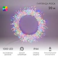 купить Гирлянда нить 20м мультицвет 1 000свд IP44 серебро провод Роса Фейерверк в Иванове Гирлянда нить 20м мультицвет 1 000свд IP44 серебро провод Роса Фейерверк