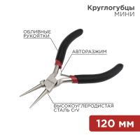 купить Круглогубцы 120мм Rexant мини обливные в Иванове Круглогубцы 120мм Rexant мини обливные