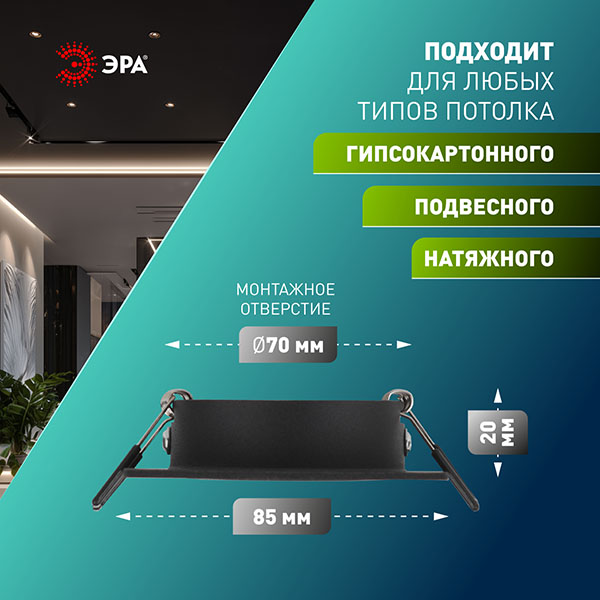 Светильник точечный GU5.3 квадрат черный встраиваемый поворотный ЭРА