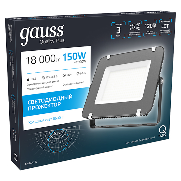 Прожектор свд 150Вт 6500К 18000лм графитовый IP65 110° Qplus Gauss 