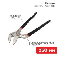 купить Клещи переставные 250мм Rexant  в Иванове Клещи переставные 250мм Rexant