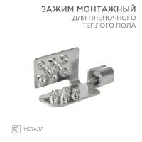 купить Клипса монтажная Rexant в Иванове Клипса монтажная Rexant