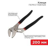купить Клещи переставные 200мм Rexant  в Иванове Клещи переставные 200мм Rexant