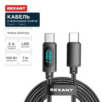 Кабель Type-C Type-C 1м белый 5А с LED дисплеем Rexant 