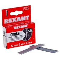 Скобы 2*1,2*12мм Т-образные(гвозди) ТИП 300 1000шт