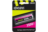 купить Аккумулятор 18650 3500mAh 3,7В BL1 ФАZA  в Иванове Аккумулятор 18650 3500mAh 3,7В BL1 ФАZA
