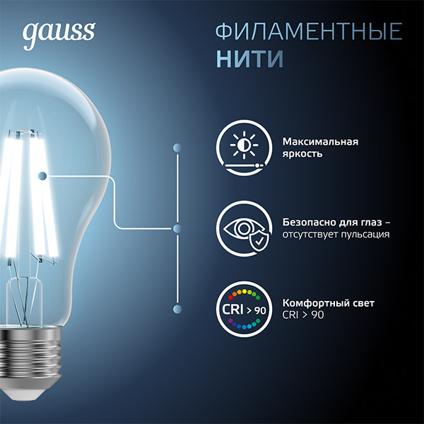 Лампа светодиодная Е27 15Вт 4100К 1450лм стандарт А60 прозрачная филамент  Gauss