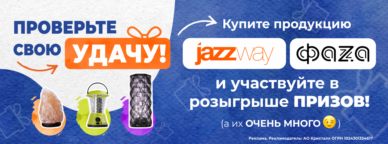 Проверьте свою удачу! 