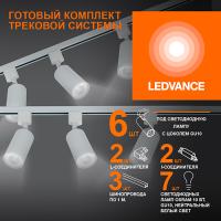 купить Комплект светильников на трек однофазные белые 6шт+аксессуары+лампы 10Вт Ledvance в Иванове Комплект светильников на трек однофазные белые 6шт+аксессуары+лампы 10Вт Ledvance