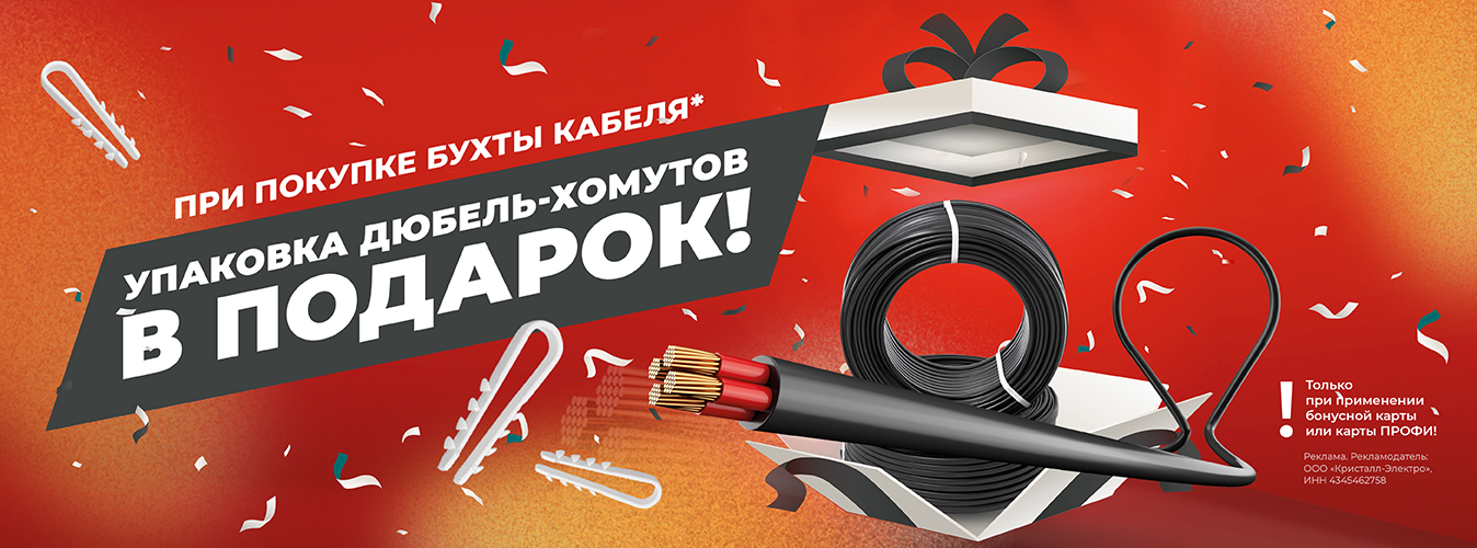 Дюбеля в подарок