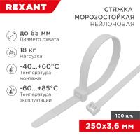 Хомут 250*3,6мм нейлон белый морозостойкий Rexant 100шт