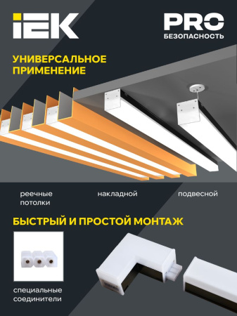Светильник LED L-образн. 1010 8Вт 4000К 117х117мм бел. IEK