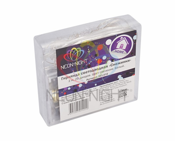 купить Гирлянда нить 2м белый 20свд IP20 серебро провод снежинки Роса 2хCR2032 в Иванове Гирлянда нить 2м белый 20свд IP20 серебро провод снежинки Роса 2хCR2032