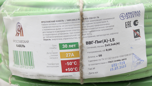 купить ВВГ-Пнг(А)-LS 2*2,5 ок(N)-0,66кВ медь ЗЕЛЁНЫЙ ПЛОСКИЙ кабель /(50м) Кристалл-Электро в Иванове ВВГ-Пнг(А)-LS 2*2,5 ок(N)-0,66кВ медь ЗЕЛЁНЫЙ ПЛОСКИЙ кабель /(50м) Кристалл-Электро