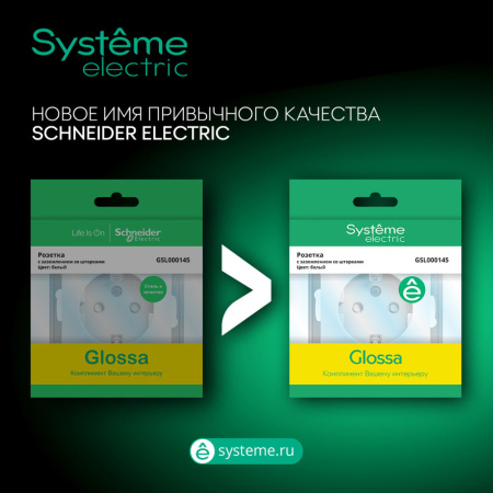 купить Атлас белый розетка скрытая 1-мест заземление быстрозажим. клем. IP20  в Иванове Атлас белый розетка скрытая 1-мест заземление быстрозажим. клем. IP20