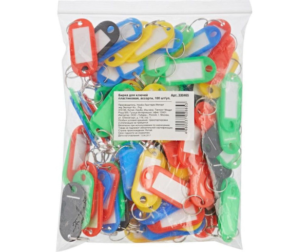 Бирки для ключей пластик разноцветный 50шт