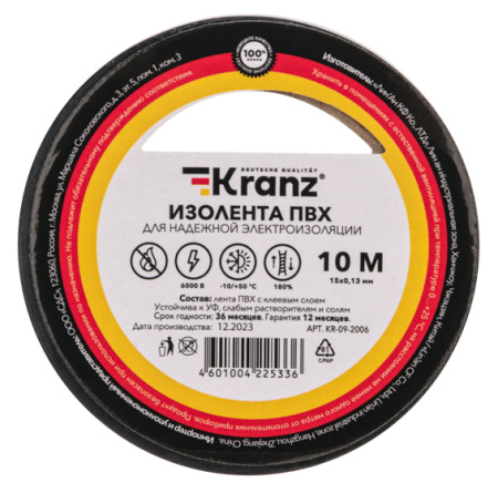 купить Изолента ПВХ 15мм*10м черный   в Иванове Изолента ПВХ 15мм*10м черный