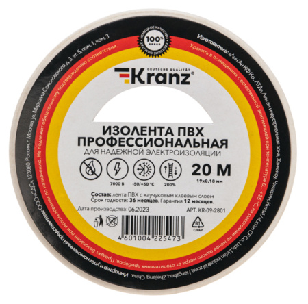 купить Изолента ПВХ 19мм*20м белый Kranz  в Иванове Изолента ПВХ 19мм*20м белый Kranz