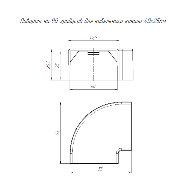 Угол 90° 40*25мм белый ПРОМРУКАВ 4шт 