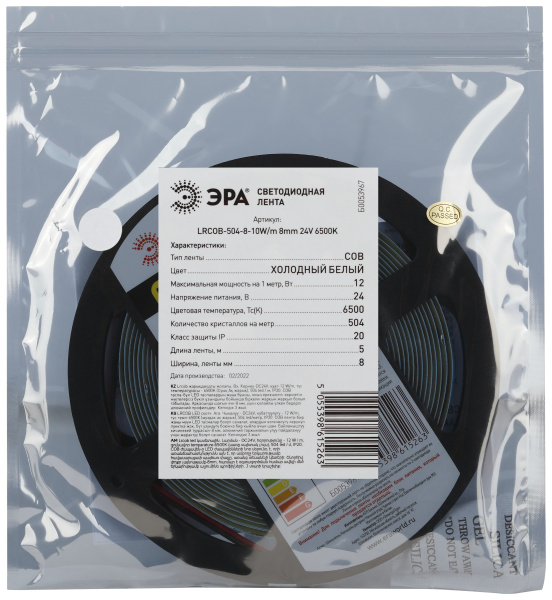 купить Лента свд 24В 10Вт/м 504свд/м 6500К 850лм/м COB IP20 ЭРА 5м сплошная засветка в Иванове Лента свд 24В 10Вт/м 504свд/м 6500К 850лм/м COB IP20 ЭРА 5м сплошная засветка