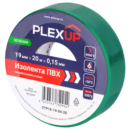 Изолента ПВХ 19мм*20м зеленый PlexUp 