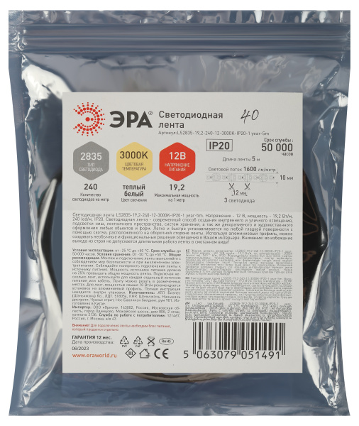 купить Лента свд 12В 19,2Вт/м 240свд/м 3000К 1600лм/м 2835 IP20 ЭРА в Иванове Лента свд 12В 19,2Вт/м 240свд/м 3000К 1600лм/м 2835 IP20 ЭРА