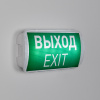 Аварийная панель EMG-PROOF-3h-4.5W (Пикт. Выход, IP65) (Arlight, IP65 Пластик, 3 года)