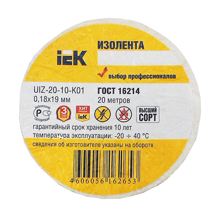 купить Изолента ПВХ 19мм*20м белый IEK  в Иванове Изолента ПВХ 19мм*20м белый IEK