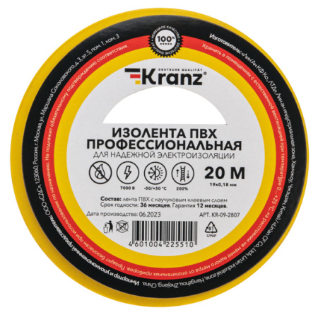 Изолента ПВХ 19мм*20м желто-зеленый Kranz 