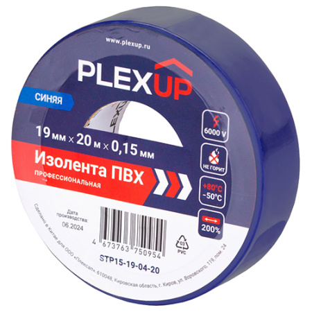 Изолента ПВХ 19мм*20м синий PlexUp 