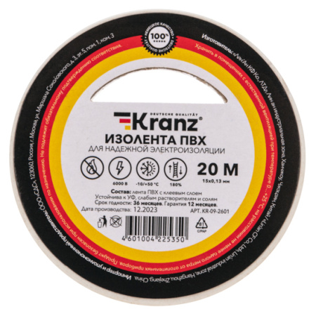 купить Изолента ПВХ 15мм*20м белый Kranz  в Иванове Изолента ПВХ 15мм*20м белый Kranz