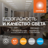 Светильник ДВО 4000К опал 36Вт 3240лм 595*595*32мм белый IP40 Ledvance CRI90 равномер аналог 5136271