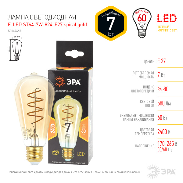 Лампа светодиодная Е27 7Вт 2400К 360лм грушевидная ST64 золотистая филамент  ЭРА винтаж