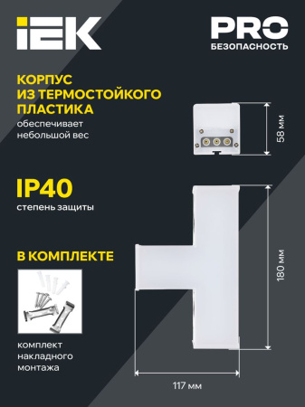 Светильник LED T-образн. 1010 10Вт 4000К 117х180мм чер. IEK