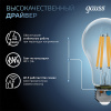 Лампа светодиодная Е27 15Вт 4100К 1450лм стандарт А60 прозрачная филамент  Gauss