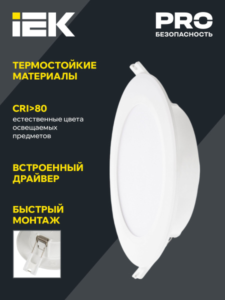 Светильник LED ДВО 1715 белый круг 15Вт 4000К IP40 IEK