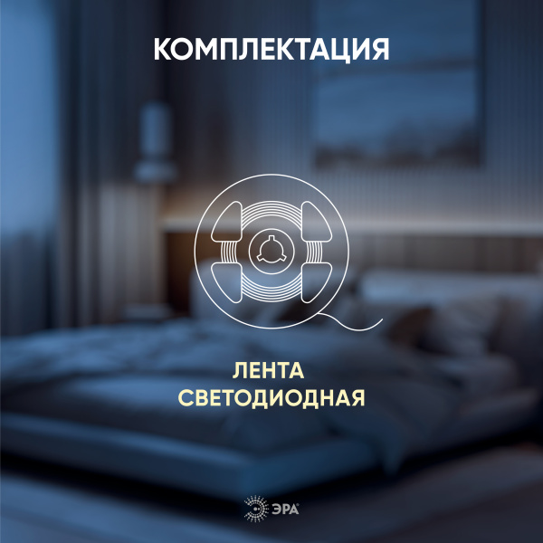 купить Лента свд 24В 10Вт/м 504свд/м 3000К 750лм/м COB IP20 ЭРА 5м сплошная засветка в Иванове Лента свд 24В 10Вт/м 504свд/м 3000К 750лм/м COB IP20 ЭРА 5м сплошная засветка