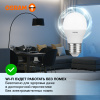 Лампа светодиодная Е27 7Вт 6500К 560лм шар G45 матовая  Osram LED Value