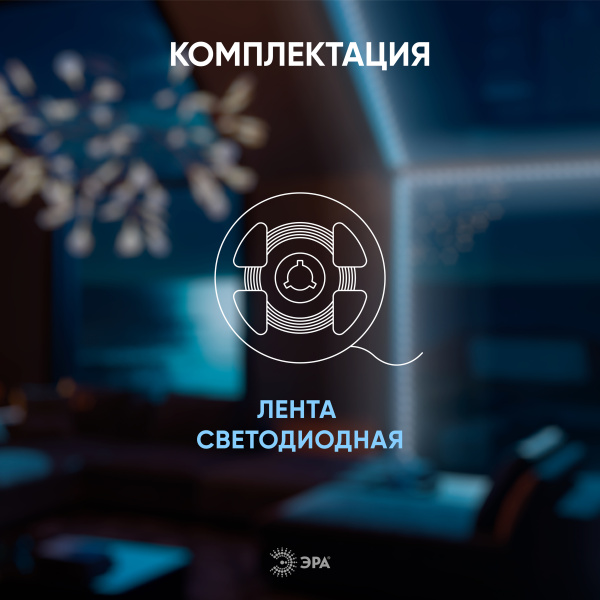 купить Лента свд 24В 10Вт/м 504свд/м 6500К 850лм/м COB IP20 ЭРА 5м сплошная засветка в Иванове Лента свд 24В 10Вт/м 504свд/м 6500К 850лм/м COB IP20 ЭРА 5м сплошная засветка