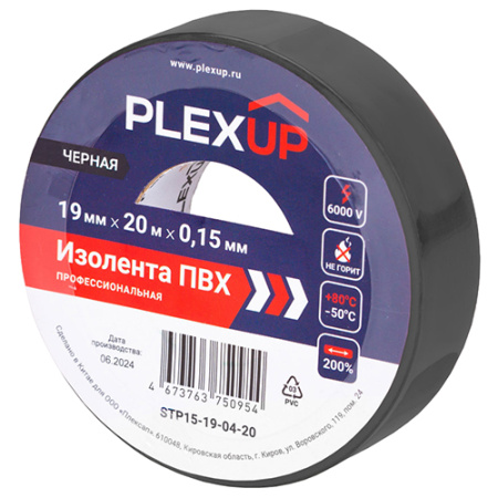 Изолента ПВХ 19мм*20м черный PlexUp 