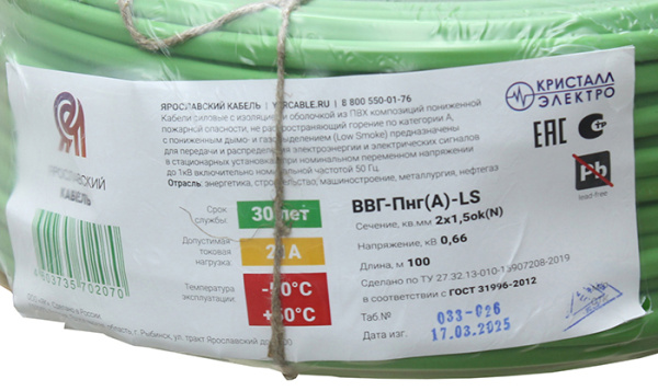 купить ВВГ-Пнг(А)-LS 2*1,5 ок(N)-0,66кВ медь ЗЕЛЁНЫЙ ПЛОСКИЙ кабель /(100м) Кристалл-Электро в Иванове ВВГ-Пнг(А)-LS 2*1,5 ок(N)-0,66кВ медь ЗЕЛЁНЫЙ ПЛОСКИЙ кабель /(100м) Кристалл-Электро