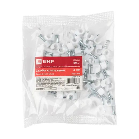купить Скоба круглая 4мм пластик А-4 EKF 50шт в Иванове Скоба круглая 4мм пластик А-4 EKF 50шт