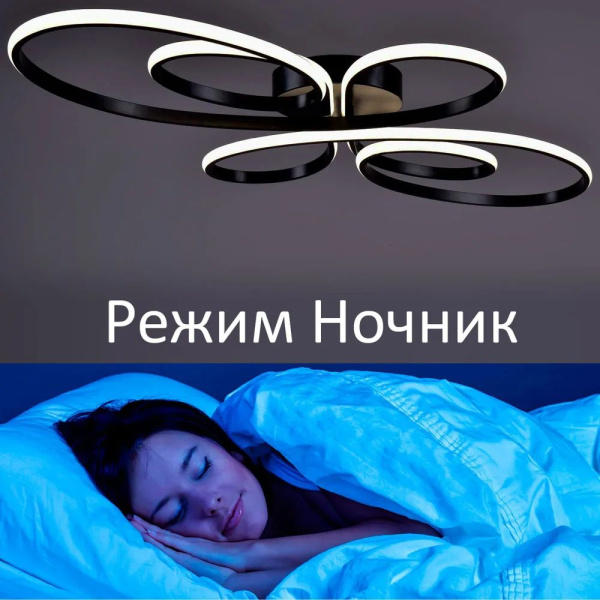 купить Светильник потолочный (люстра) свд 156Вт 3200К-4500К-6500К 7000лм черный пульт диммер Камертон в Иванове Светильник потолочный (люстра) свд 156Вт 3200К-4500К-6500К 7000лм черный пульт диммер Камертон