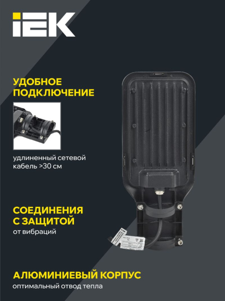 Уличный светильник консольный с кронштейном IEK 75Вт для уличного освещения